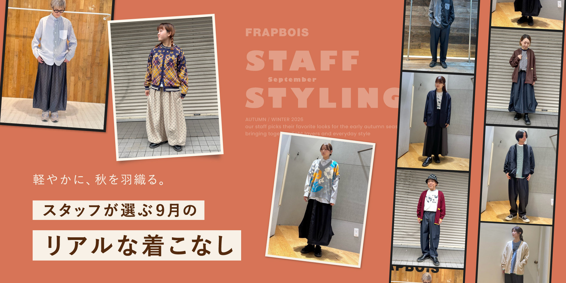 FRAPBOIS（フラボア）｜BIGI ONLINE STORE - ビギオンラインストア