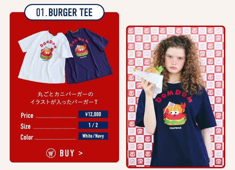 FRAPBOIS meets DOMDOMハンバーガー｜BIGI ONLINE STORE - ビギ
