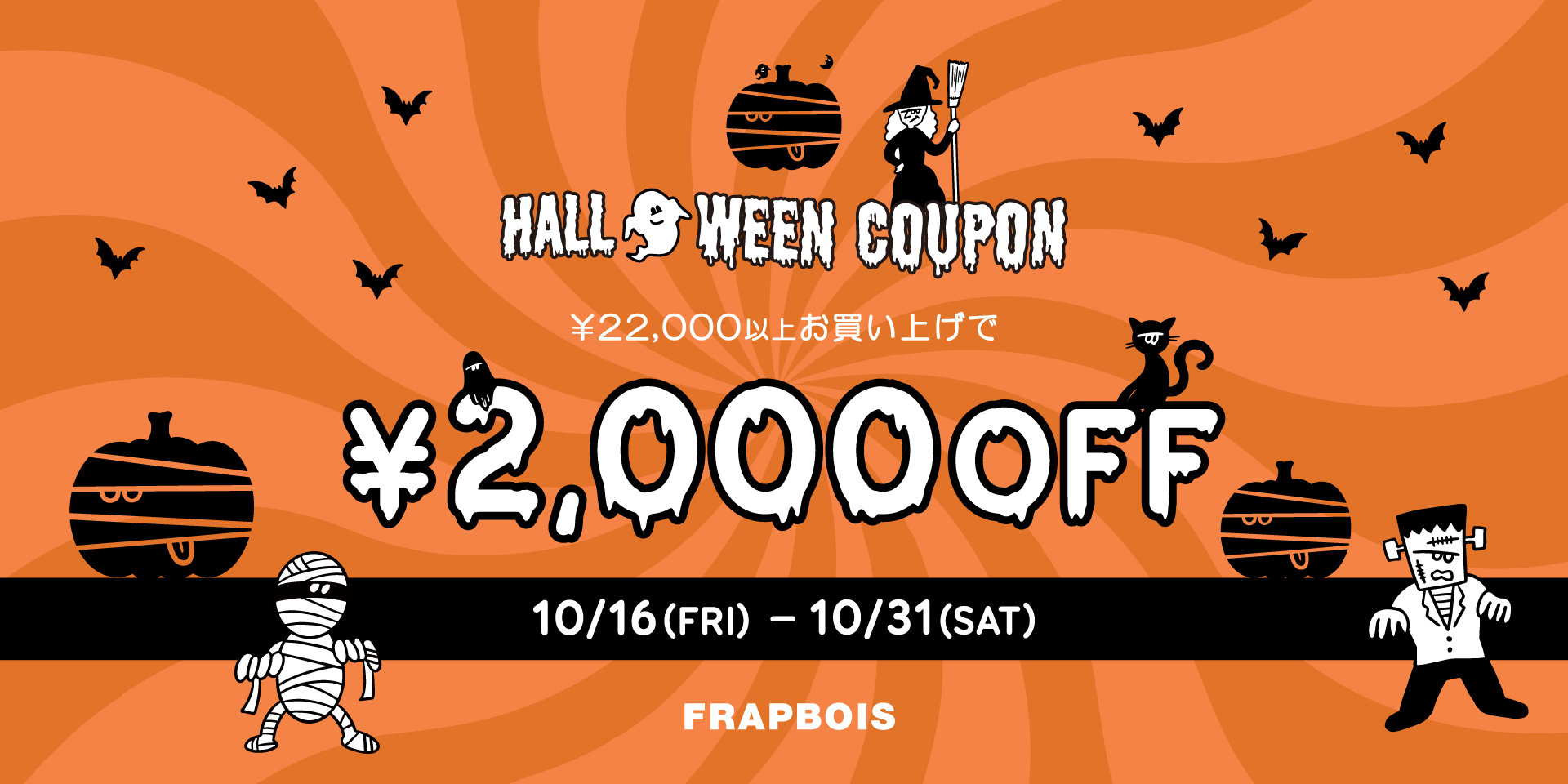 FRAPBOIS（フラボア）｜BIGI ONLINE STORE - ビギオンラインストア