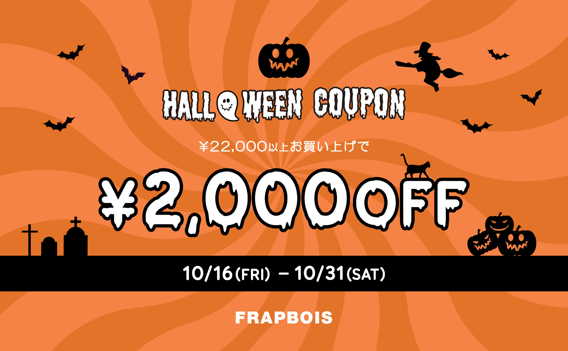 FRAPBOIS（フラボア）｜BIGI ONLINE STORE - ビギオンラインストア