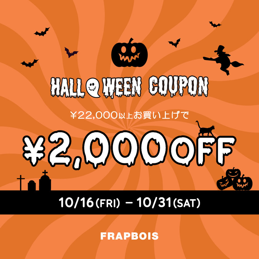 Halloween Coupon　10/31（土）23：59まで！