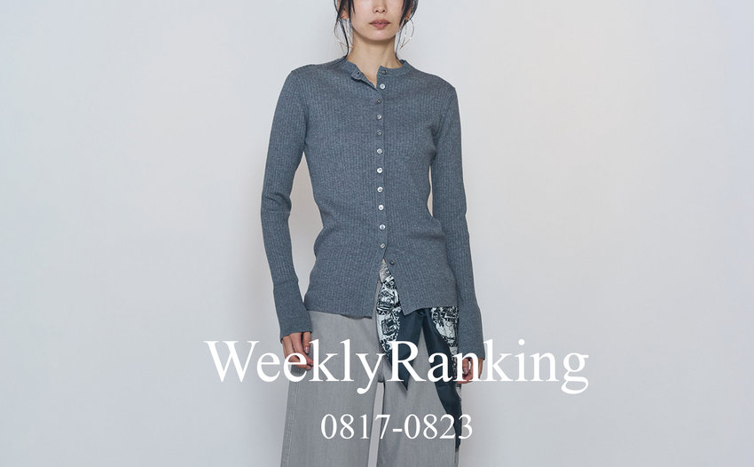先週の人気アイテムランキング