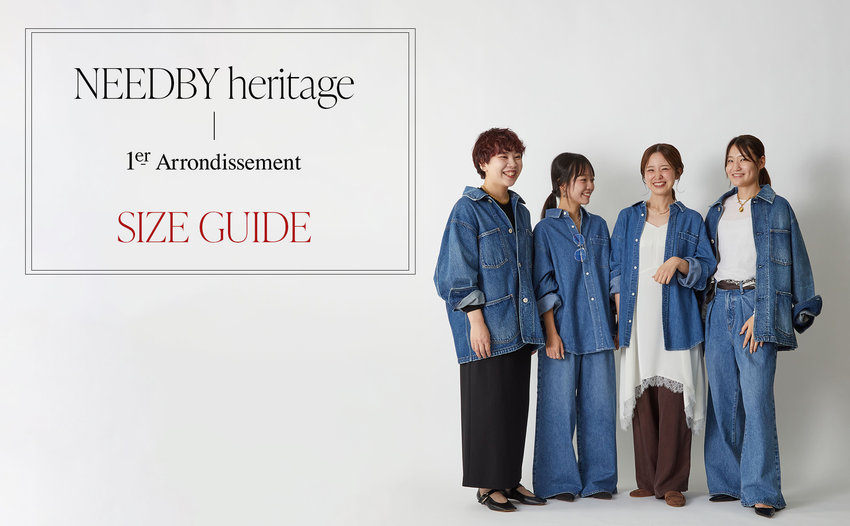 NEEDBY heritageコラボアイテム｜身長サイズ別スタッフスナップ