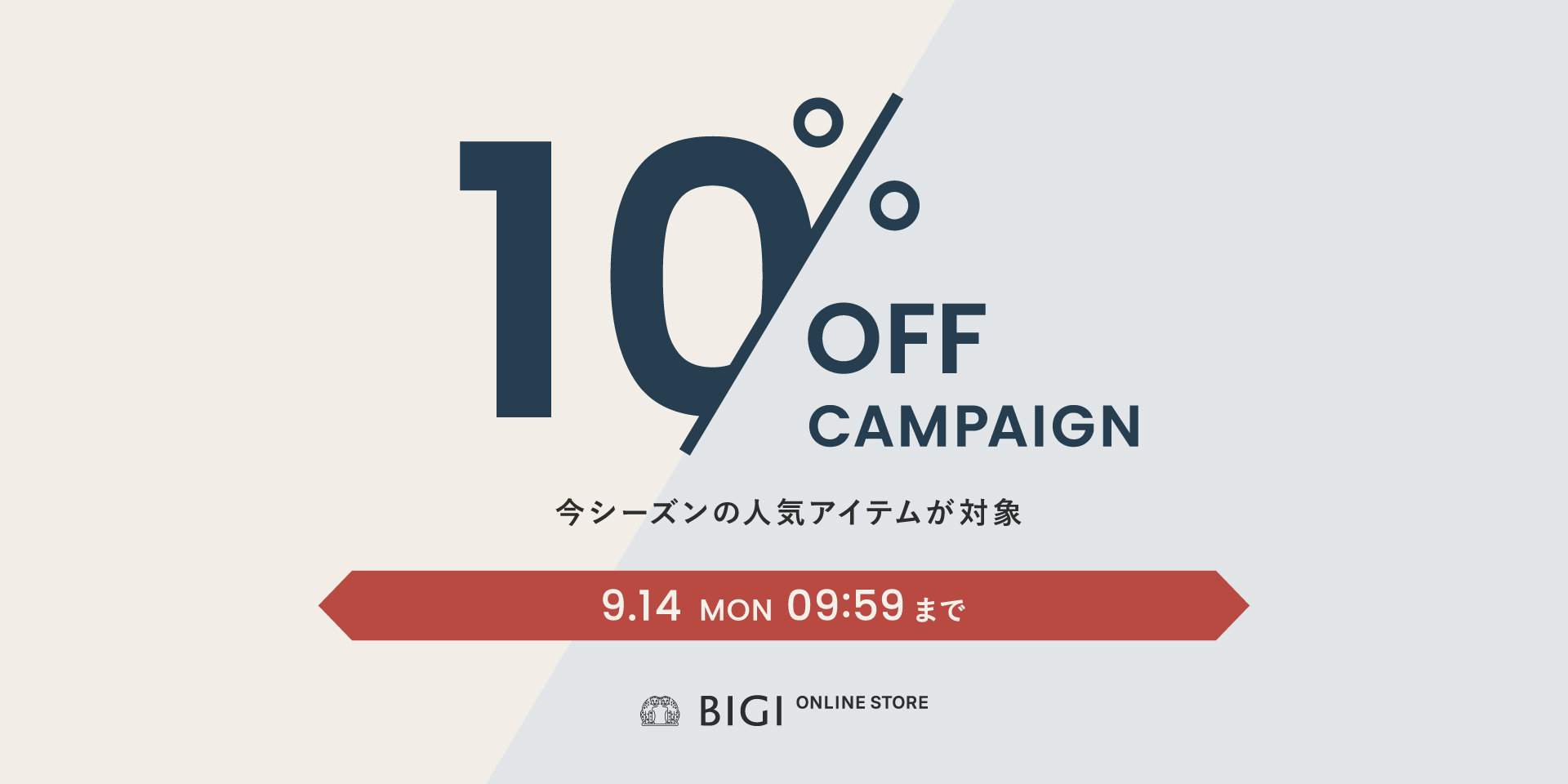 1er Arrondissement（プルミエアロンディスモン）｜BIGI ONLINE STORE