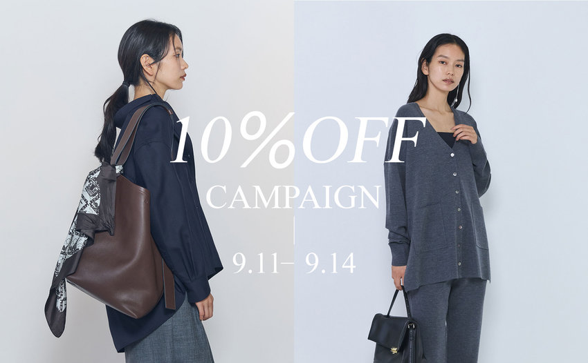 【期間限定】10%OFFキャンペーン開催中！