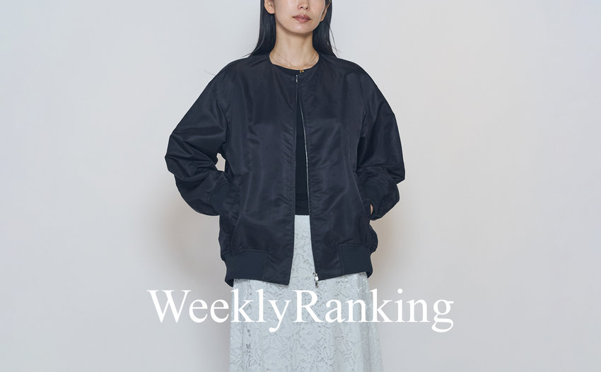 先週の人気アイテムランキング