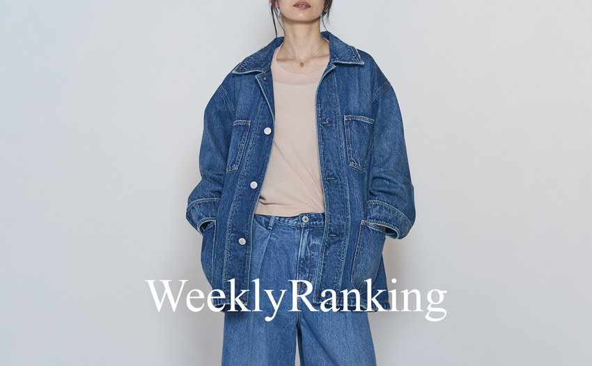 先週の人気アイテムランキング