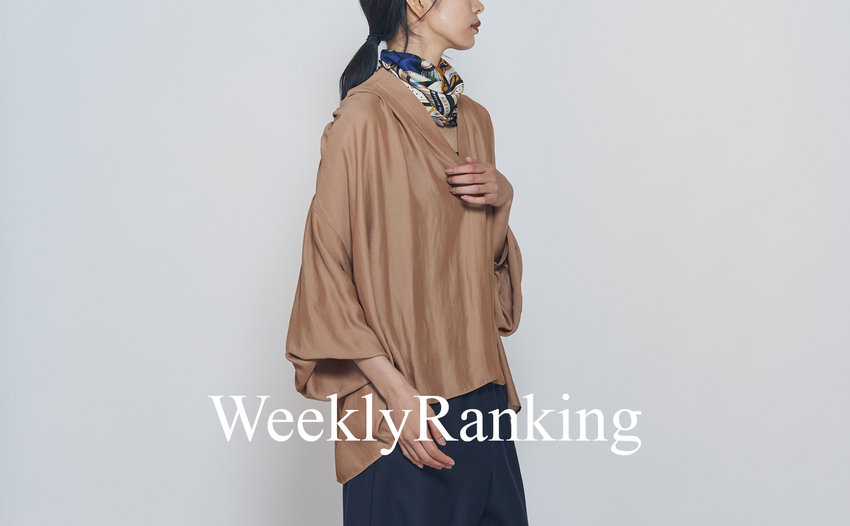 先週の人気アイテムランキング