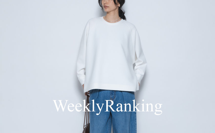 先週の人気アイテムランキング