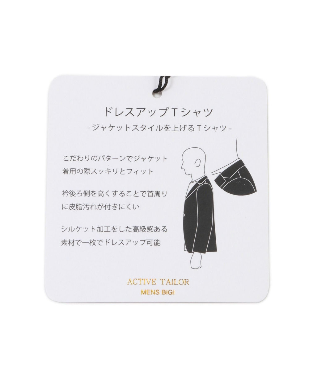 MEN'S BIGI 【ACTIVE TAILOR】シルケットスムースVネックTシャツ ホワイト
