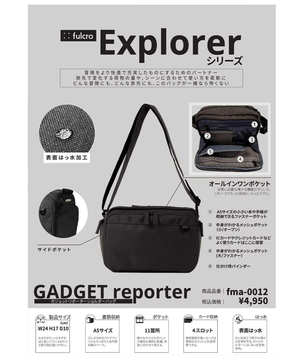UNION STATION 【fulcro】Explorerショルダーガジェットリポーター ブラック