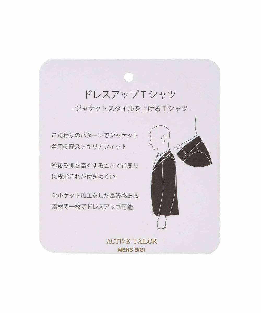 MEN'S BIGI 【ACTIVE TAILOR/アクティブテイラー】シルケットスムースVネックTシャツ＜接触冷感 / UVカット＞ ホワイト