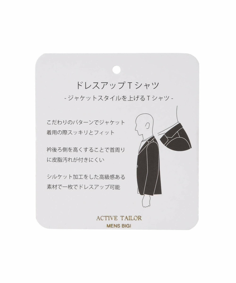 MEN'S BIGI 【ACTIVE TAILOR/アクティブテイラー】シルケットスムースクルーネックTシャツ＜接触冷感 / UVカット＞ ホワイト
